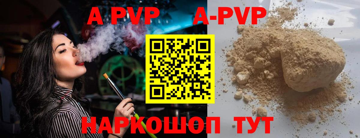 Alpha PVP СК  Альфа ПВП VHQ  Alpha-PVP  цена наркотик  Азнакаево  Вход с VPN 