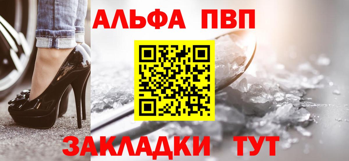 Alfa_PVP Соль Азнакаево