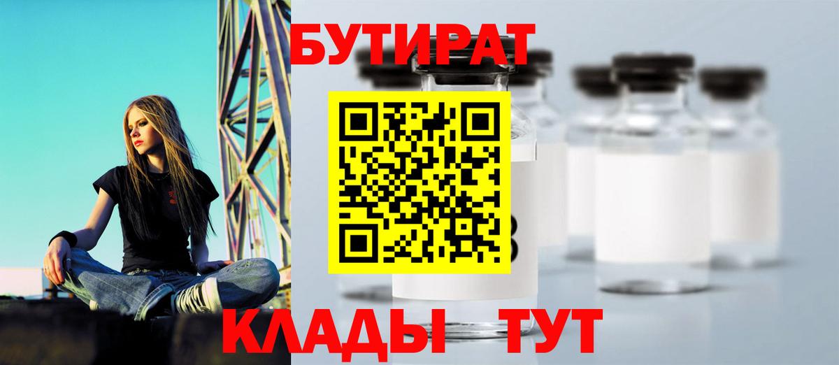 Бутират  Бутират вода  Вход с VPN  Азнакаево 