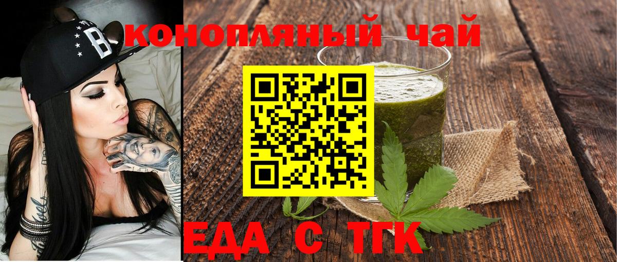 Печенье с ТГК конопля  Вход с VPN  Азнакаево 
