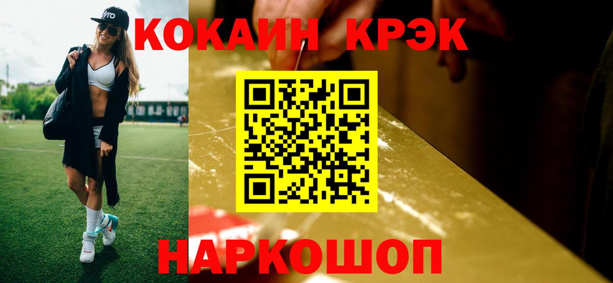 где продают   Вход с VPN  КОКАИН  Азнакаево  COCAIN Боливия 