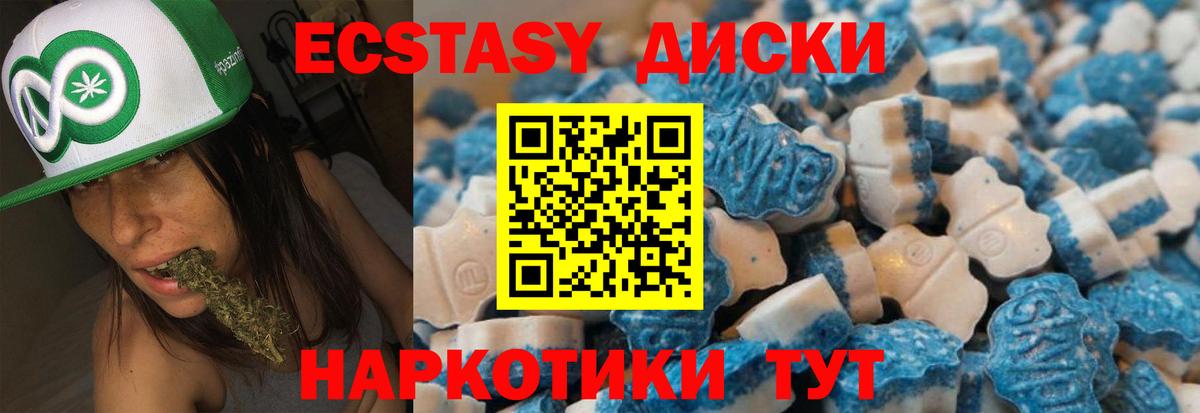 Азнакаево  Ecstasy DUBAI  закладка  ЭКСТАЗИ MDMA  Вход с VPN  Ecstasy 