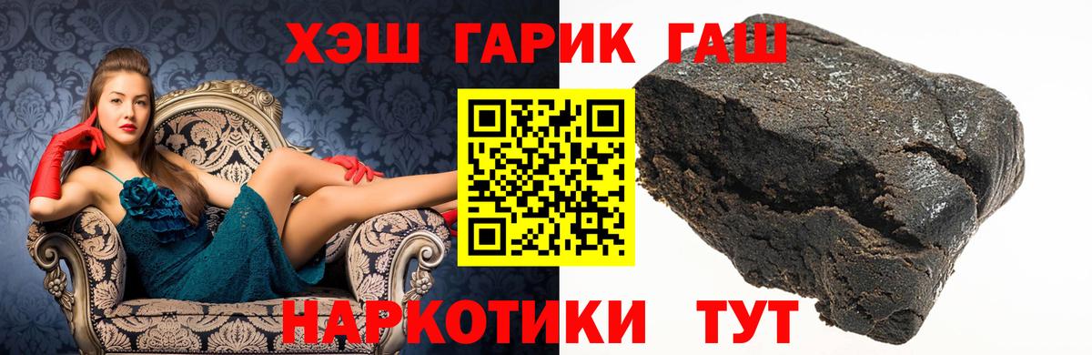 ГАШ  Азнакаево  ГАШ хэш  ГАШИШ Ice-O-Lator 