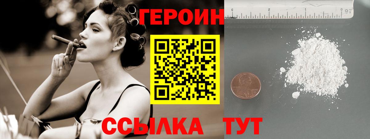 ГЕРОИН  Героин Афган  Вход с VPN  Азнакаево 