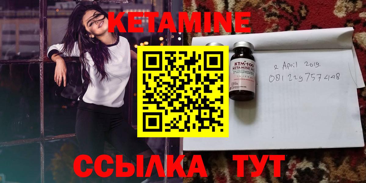 Кетамин ketamine Азнакаево