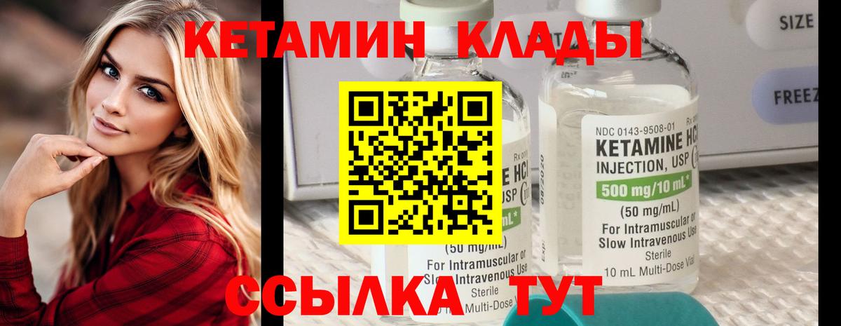 Кетамин ketamine Азнакаево