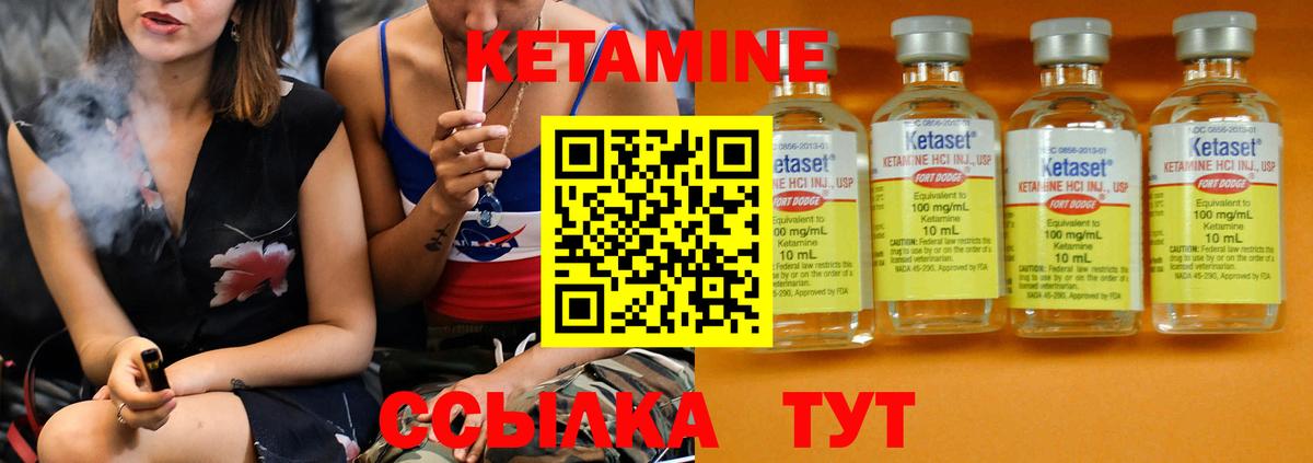 КЕТАМИН VHQ  Вход с VPN  Кетамин ketamine    как войти  Азнакаево 