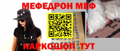 мефедрон Новодвинск