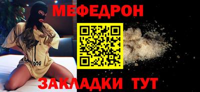 мефедрон Новодвинск