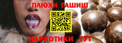 синтетический гашиш Новозыбков