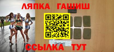 синтетический гашиш Новозыбков