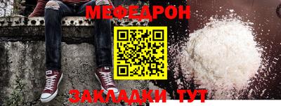 мефедрон Обь