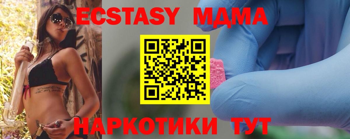 MDMA  MDMA crystal  МДМА кристаллы  Вход с VPN  Азнакаево 