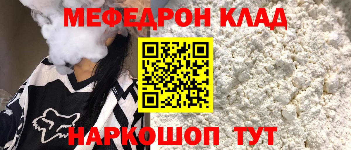 Азнакаево  Мефедрон мяу мяу  Вход с VPN  Мефедрон  МЯУ-МЯУ мука  закладка  МЯУ-МЯУ 