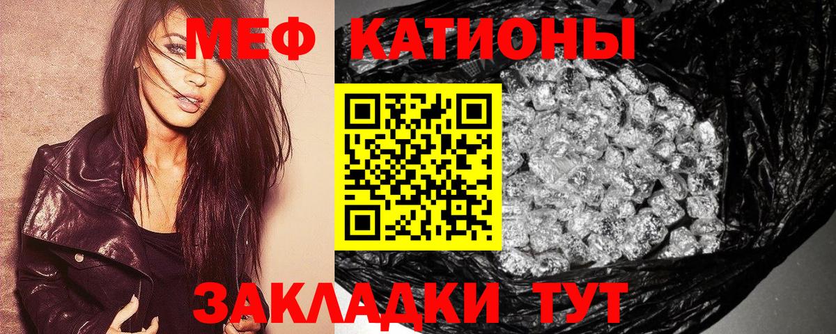 МЕФ кристаллы Азнакаево