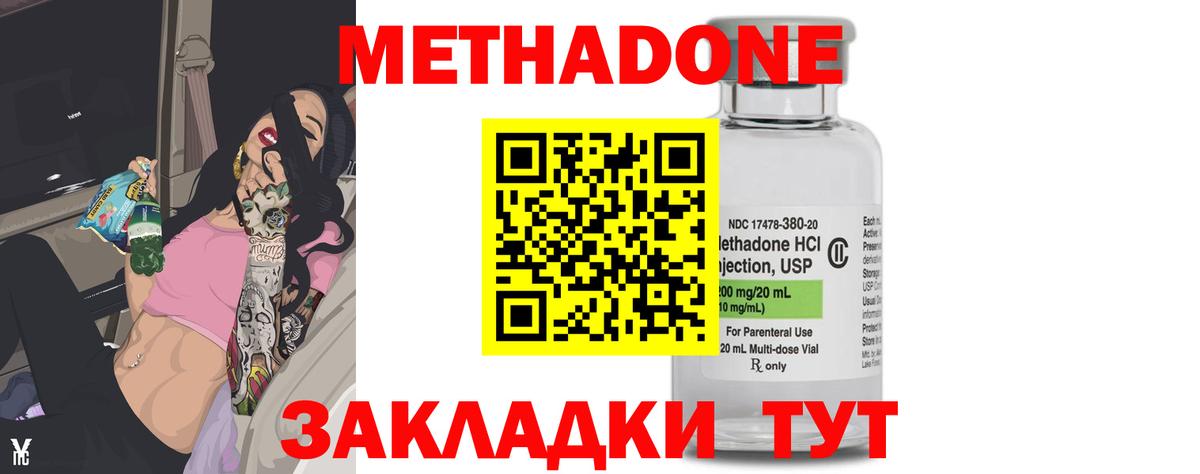 Метадон VHQ Азнакаево