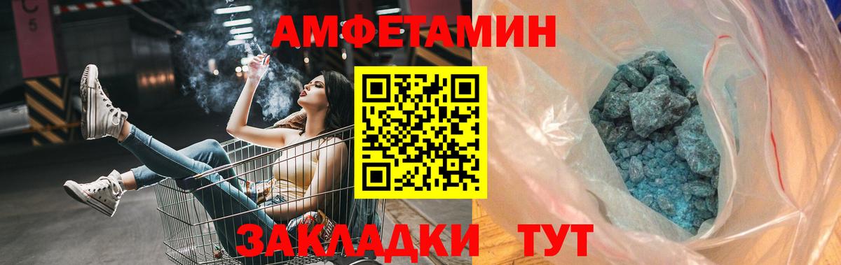 МЕТАМФЕТАМИН витя  Вход с VPN  Азнакаево 