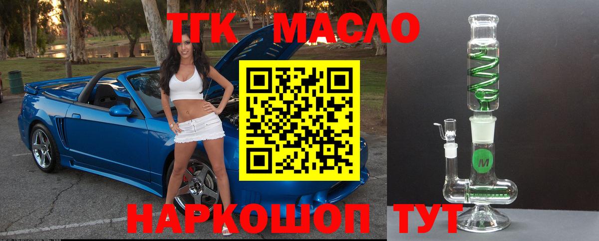 ТГК вейп с тгк Азнакаево