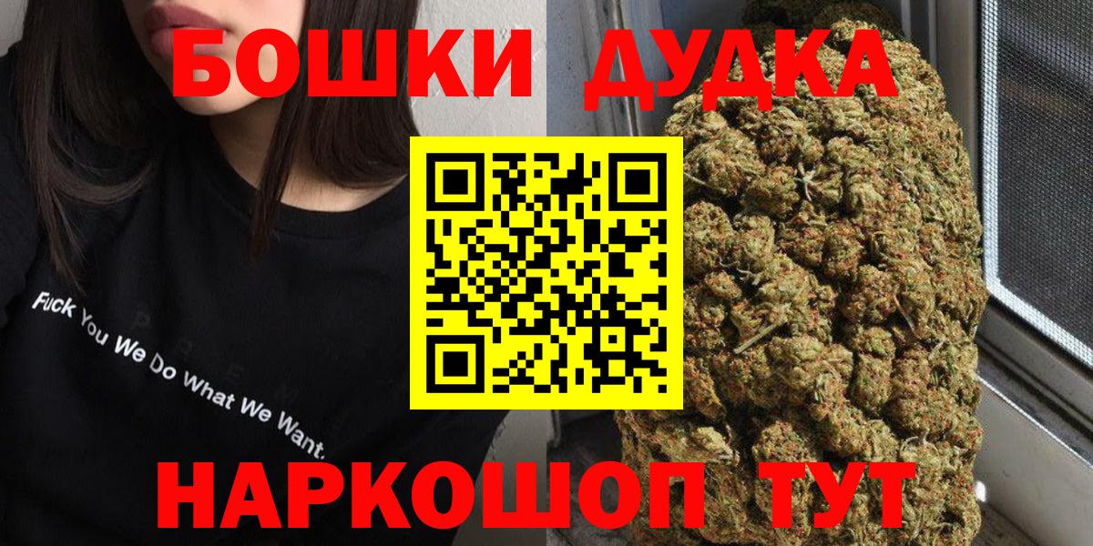 Бошки Шишки OG Kush Азнакаево